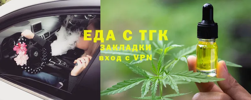 Еда ТГК конопля  закладки  Спасск-Рязанский 