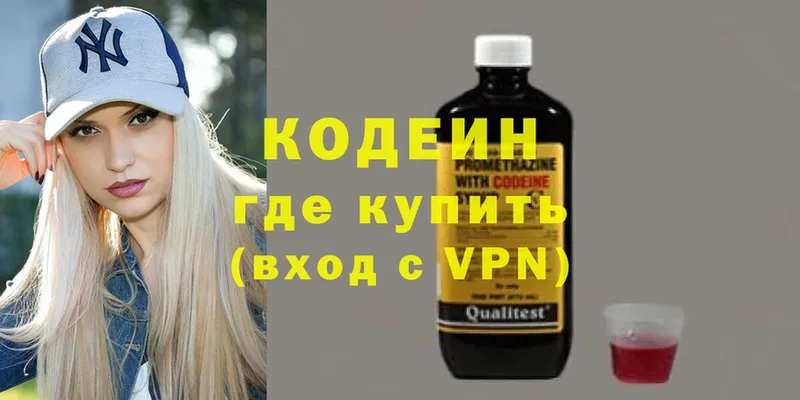 мориарти Telegram  Спасск-Рязанский  Кодеин Purple Drank  купить наркотик 