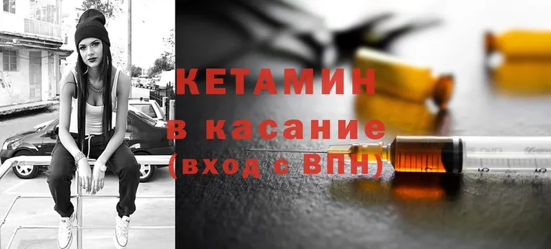 Кетамин ketamine Спасск-Рязанский