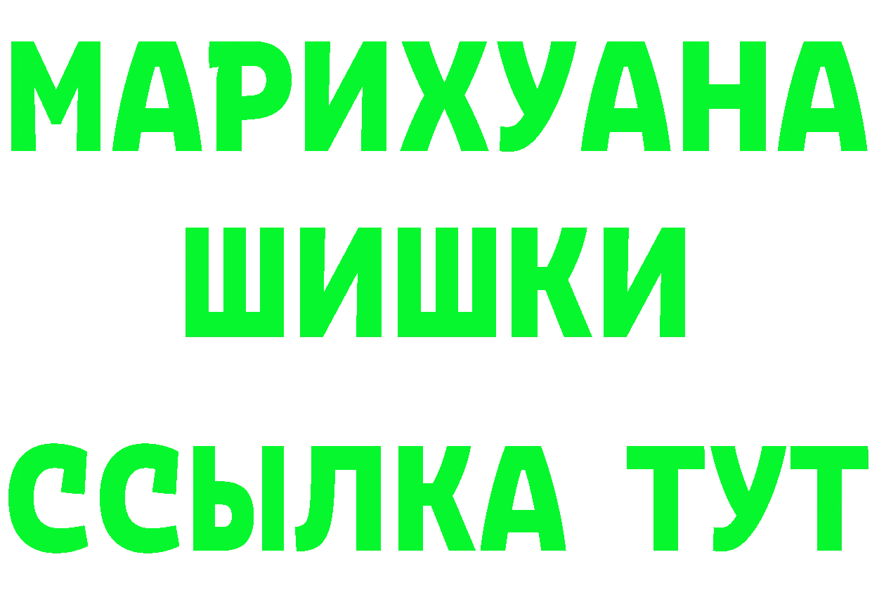 ТГК вейп сайт площадка mega Спасск-Рязанский